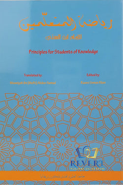 Principles for Students of Knowledge By Imam Ibn As-Sunni English and Arabic