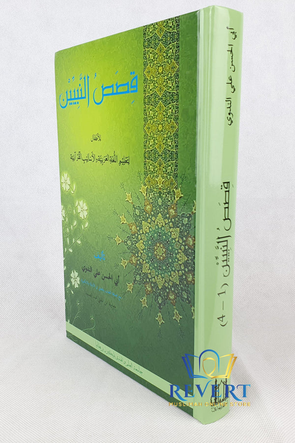 Qasas un Nabiyyeen Part 1-4 (Arabic-English-Urdu)