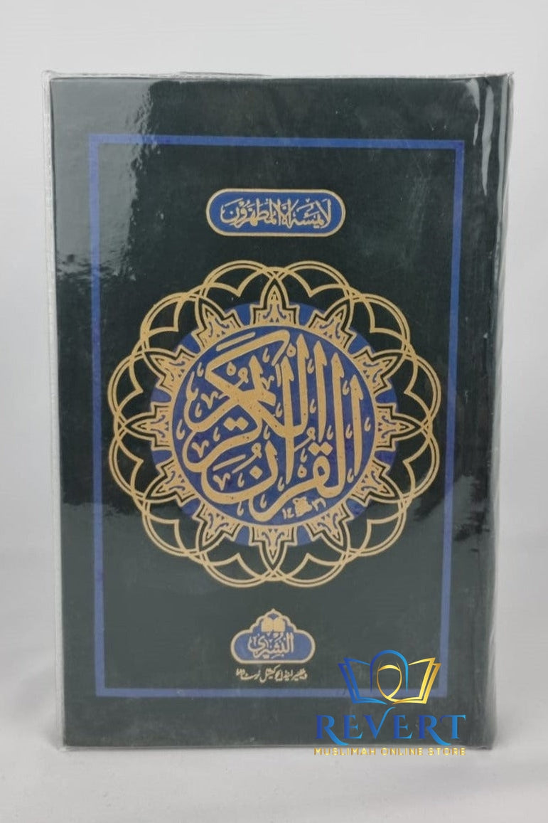 Quraan 15 Line Hafizi Standard in 3 Sizes (Small, Medium, Large)