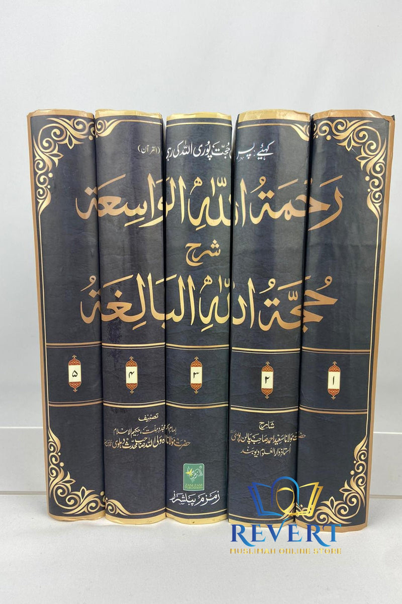 Rahmatullaahi Wasiyah: Commentary of Hujjatullaahil Baaligha (5 Volumes)