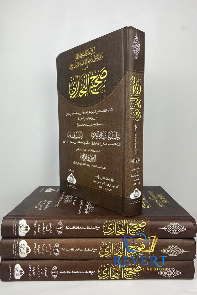 Sahih Bukhari: Hashiya al-Sindhi & al-Saharanpuri, 4 Vol Complete Set