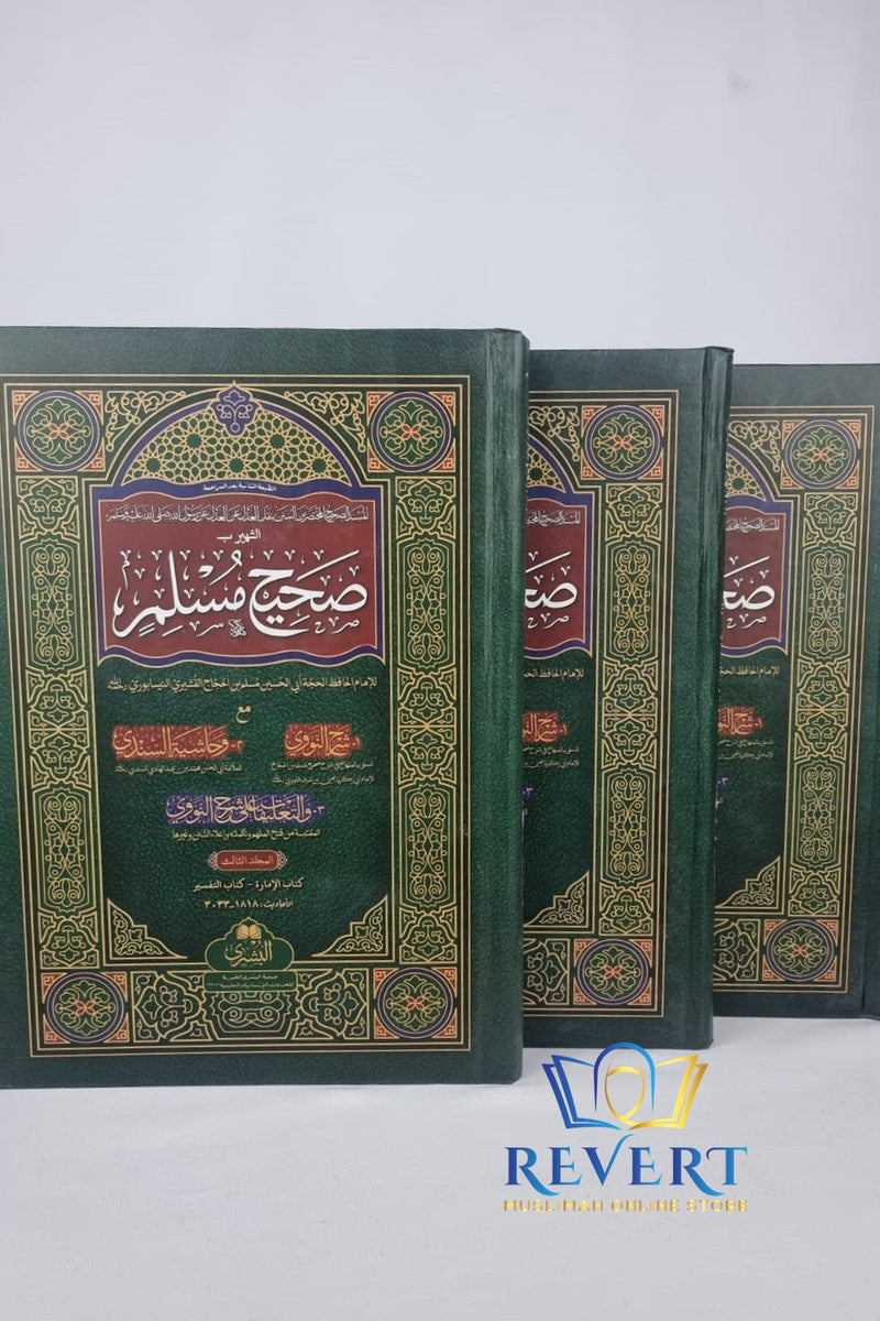Sahih Muslim: al-Minhaj lil Imam Nawawi Wa Hashiya Sindi 3 Volume set