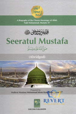 Seeratul Mustafa (S.A.W - Bioghraphy of Prophet - Abridged Version - Hardback)