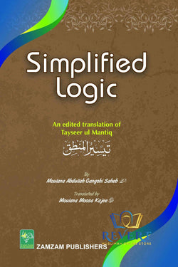 Simplified Logic - English Translation of Tayseer ul Mantiq