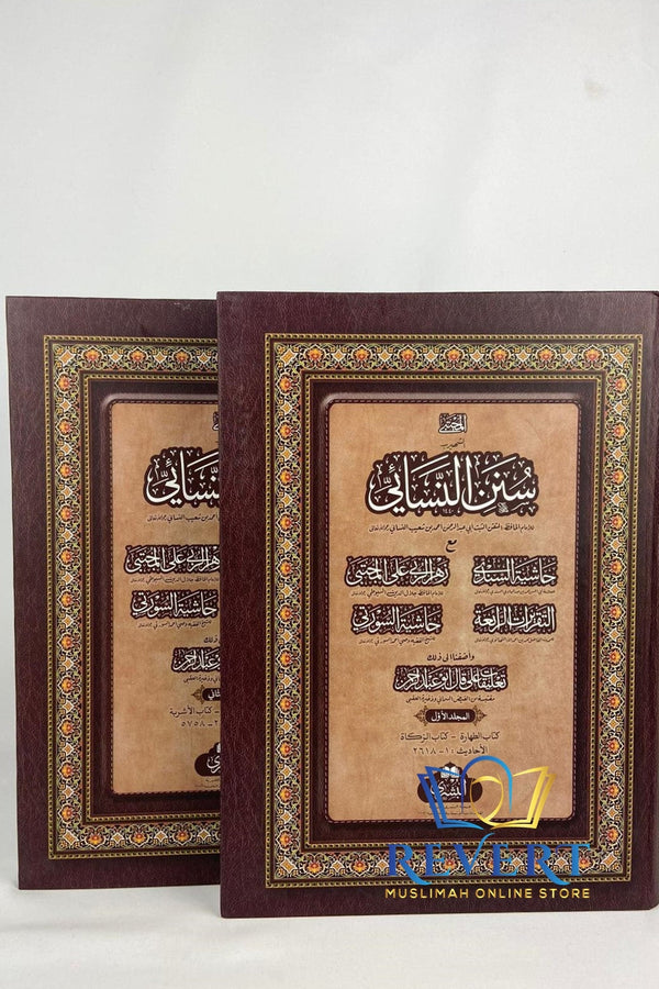 Sunan Al-Nasai (2 Volumes)