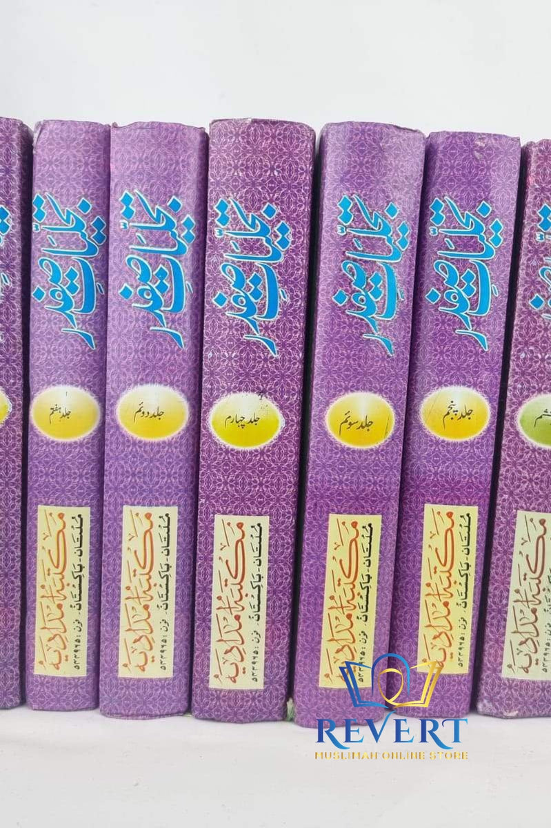 Tajalliyaat e Safdar 7 Volume Set