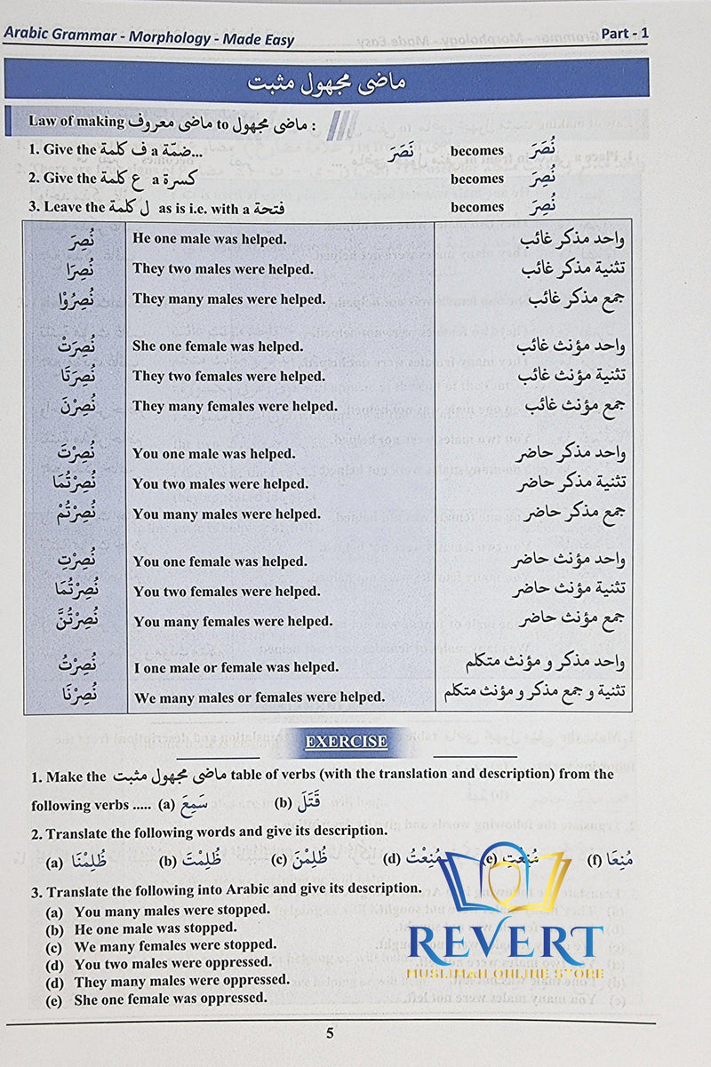 Tasheel AL-Sarf : Morphology Made Easy, Arabic Grammar Made Easy (Large Size)