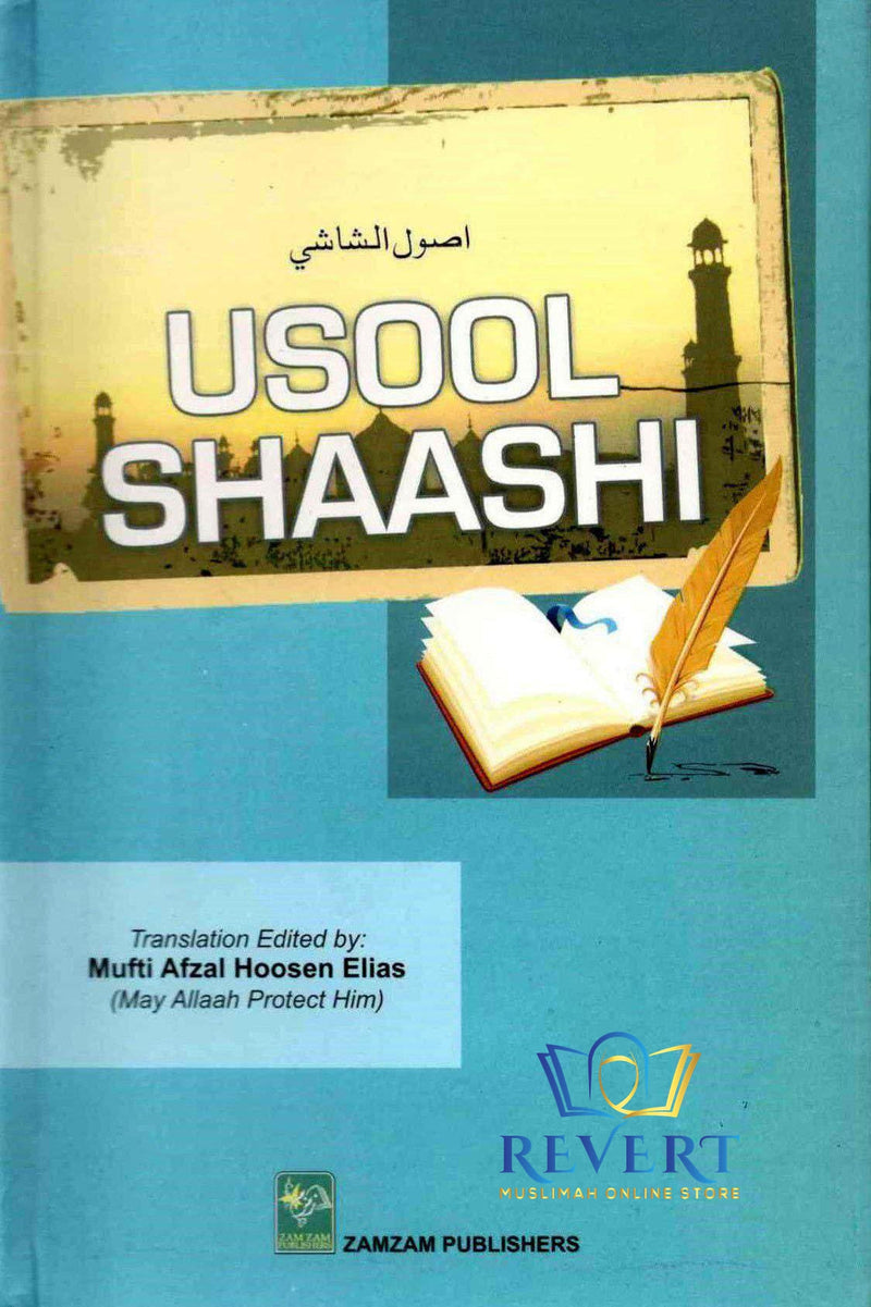 Usool Shaashi Arabic/English translation with Notes