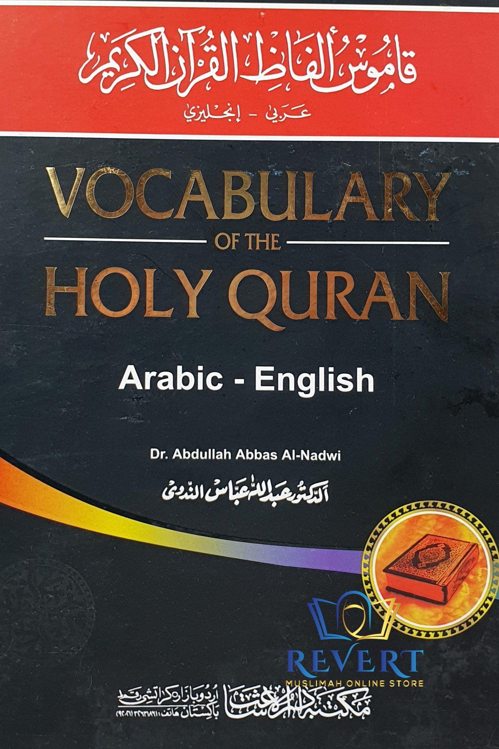 Vocabulary Of The Holy Qur'an (Qamus Alfaz al Qur'an), ARB-ENG ...