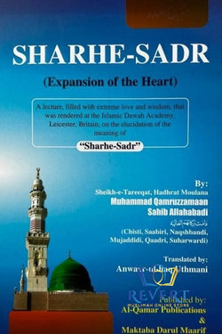 Sharhe-Sadr (Expansion of The Heart)
