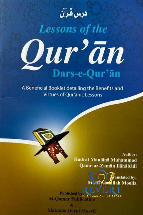 Lessons of The Qur'an (Dars-e-Qur'an)