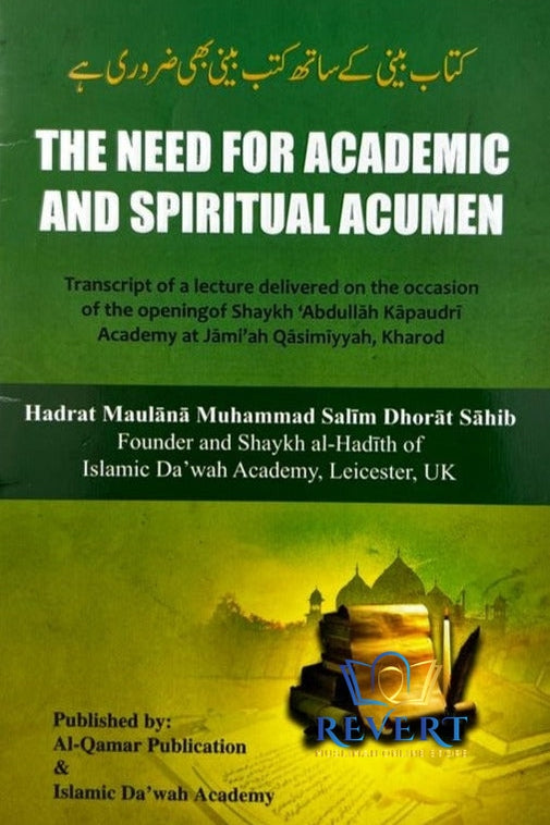 The Need For Academic and Spiritual Acumen