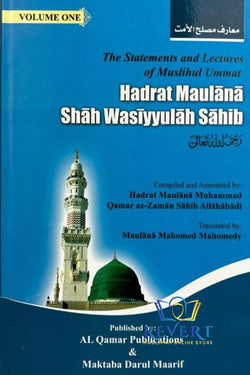 Statements and Lectures of Hadrat Maulana Shah Wasiyyulah Sahib (2 Volumes)