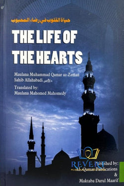 The Life of The Hearts (Hayat Al Qulub Fi Rida Al Mahbub)