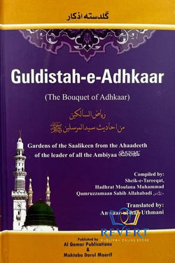 Guldistah-e-Adhkaar (The Bouquet of Adhkaar)