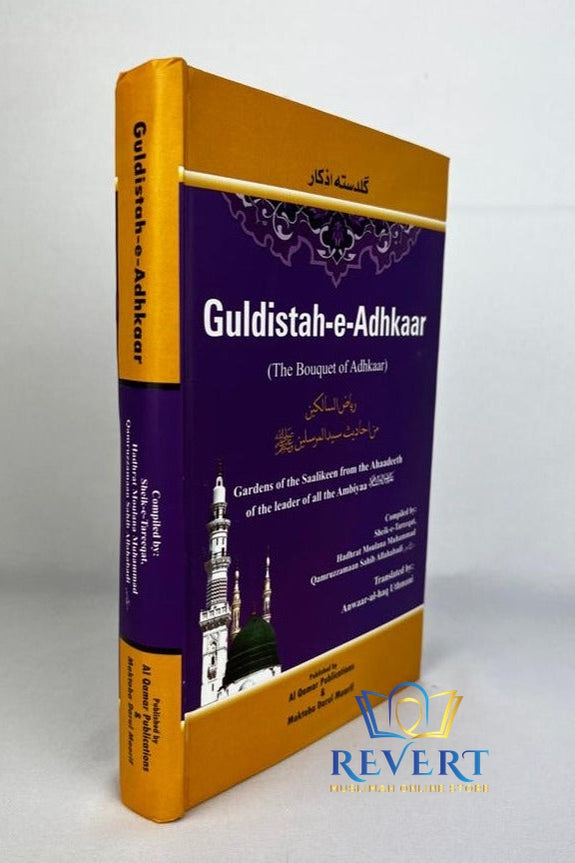 Guldistah-e-Adhkaar (The Bouquet of Adhkaar)