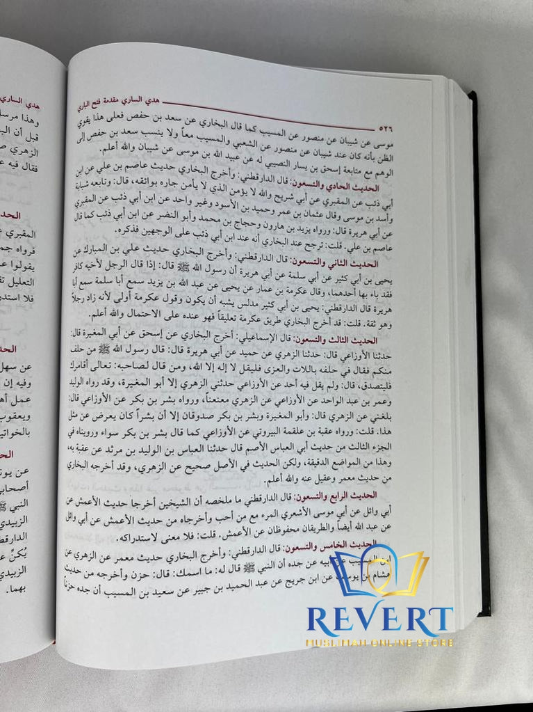 Fathul Bari Sharh Sahih al-Bukhari, 18 Vol. Ibn Hajar Asqalani