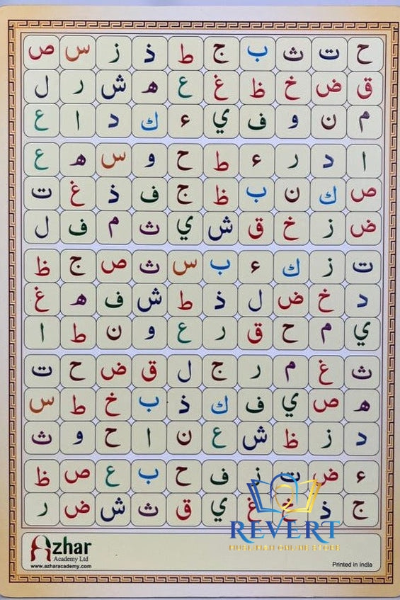 Arabic Alphabet Takhtee CARD - A4 Size