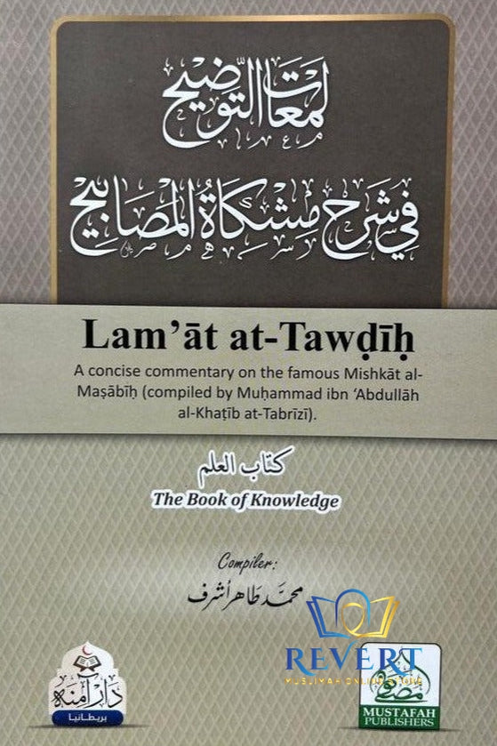 Lam'at at-Tawdih (The Book of Knowledge)
