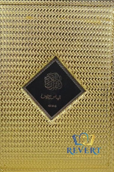 Beautiful Golden Quran with Gold Trim