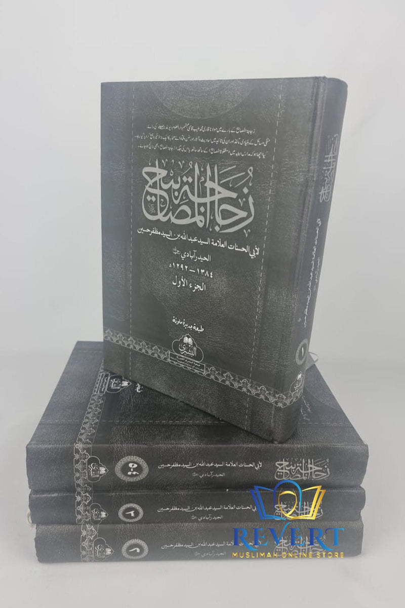 Zujajatul Masabih (5-Volumes)