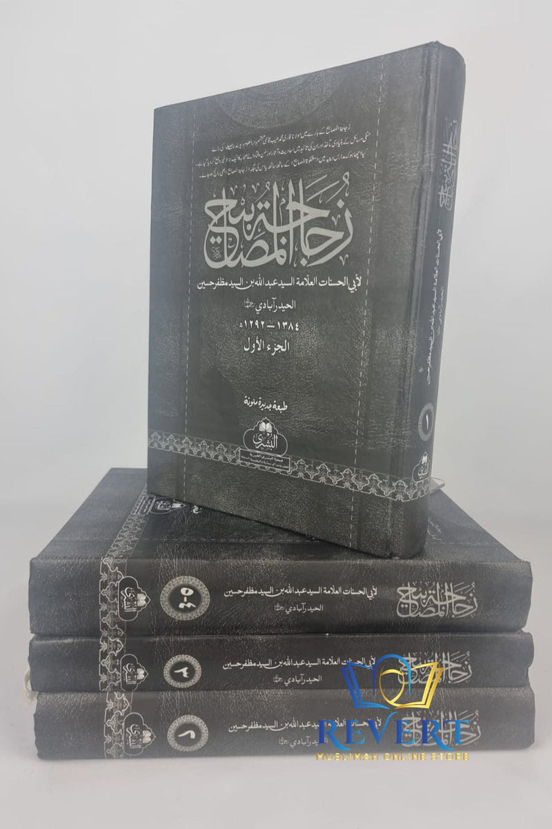 Zujajatul Masabih (5-Volumes)