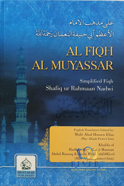 Al Fiqh Al Muyassar Simplified Fiqh - Madhab of Imam Abu Hanifa